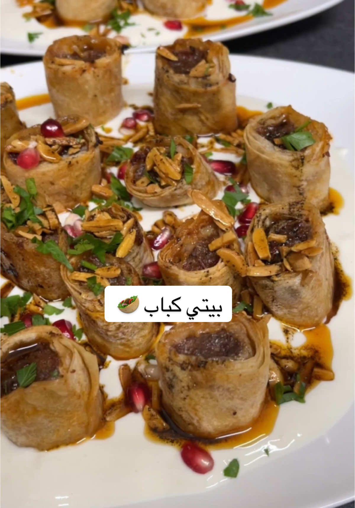 بيتي كباب وصفة تركية مشهورة وكتير طيبة 😋  #بيتي_كباب #بيتي_كباب_بطريقتي #بيتي_كباب_اسطنبول  #طبخات_سريعة #fouryou #اكسبلور #fpy #بيتي_كباب_اسطنبول  