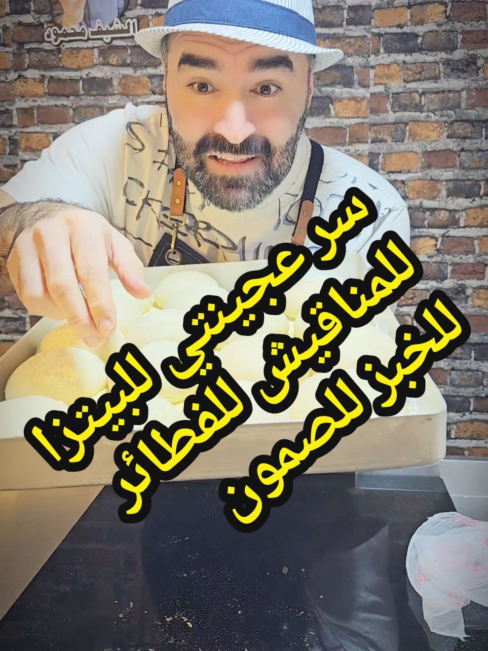 عجينة شاملة كل المخبوزات #فضلا_وليس_امرا_ضع_لنا_مشاركه_واكسبلور #عجين #خبز #بيتزا #مناقيش#فطاير #عجينة #طحين #صمون #عيش #فينو #شيف_أبو_العبد 