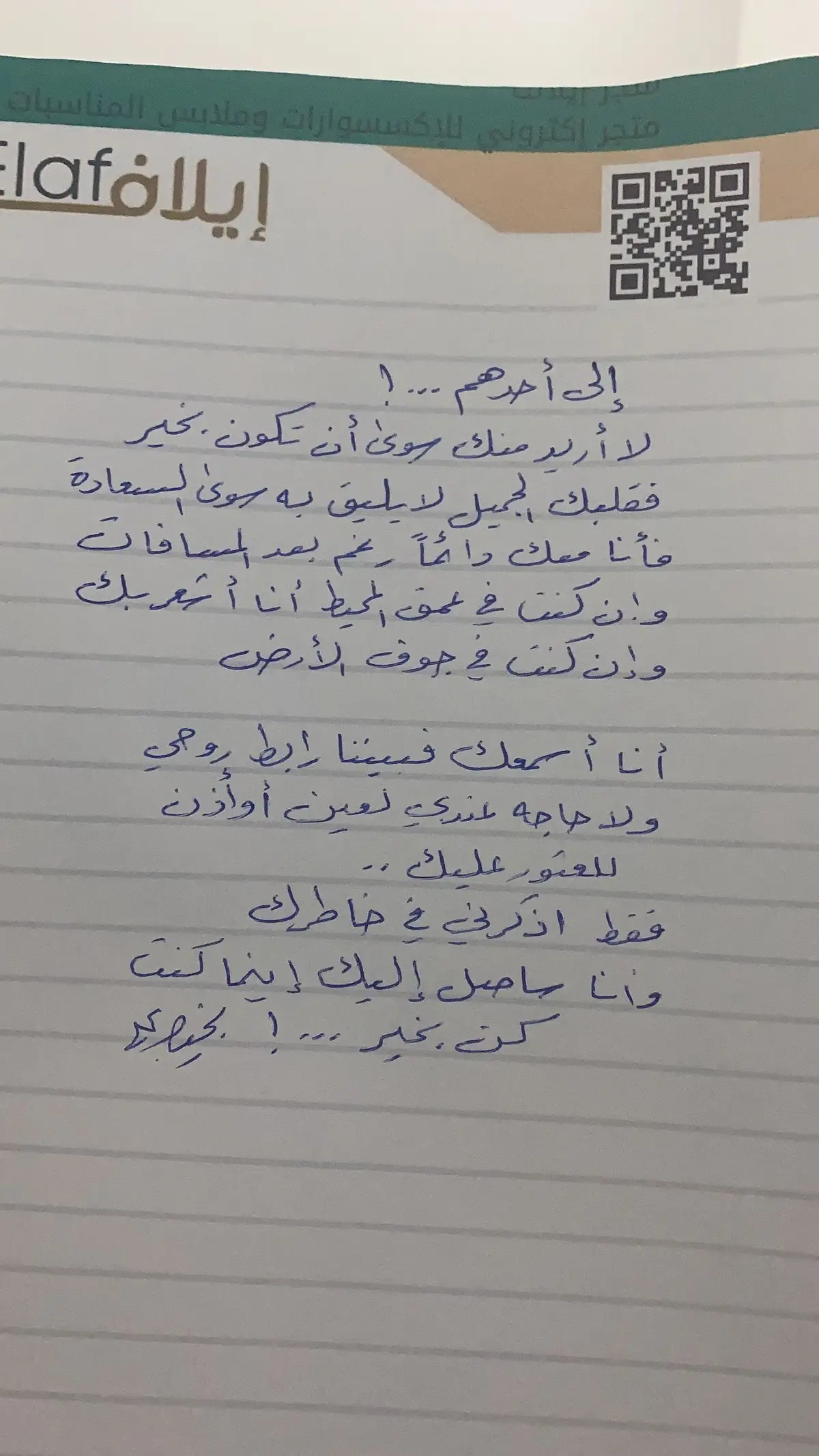 @متجر إيلاف #شخابيط #نجيب #موسم_الرياض_حديقة_السويدي #الخذلان💔🥀 #خذلان_وكسرخاطر #خذلان_خيبة_وجع_قلب_دموع #خذلان_خيبة_وجع #tiktokcookbook #1billionauidition #1billionsummit #PodTok #venom #gamewithhomies 