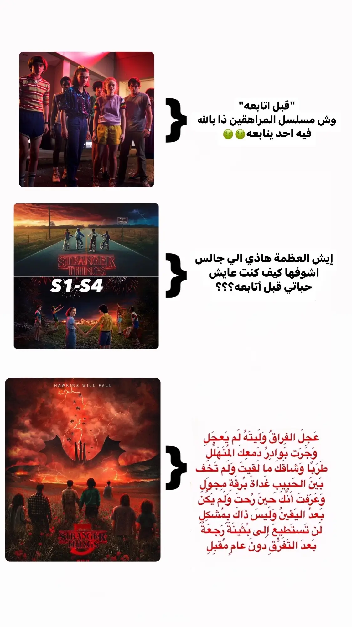 #سترينجر_ثنقز #strangerthings #explore #foruyou #fyp 