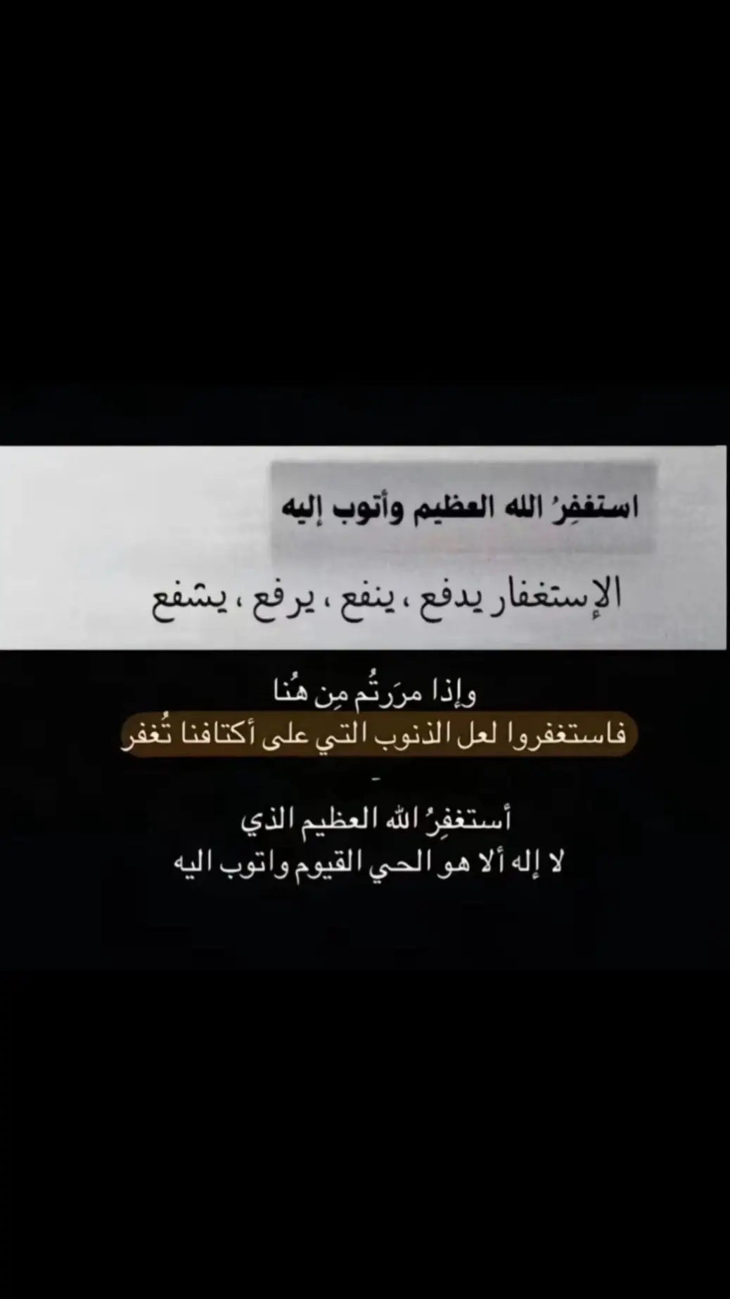 #القران_الكريم #قران #صدقه_جاريه_مشاري_محمد_السهلي #استغفرالله 