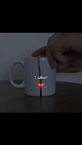 ماتفيد كلمة اسف بعد كسر الخواطر #اليمن_صنعاء_روح_قلبي