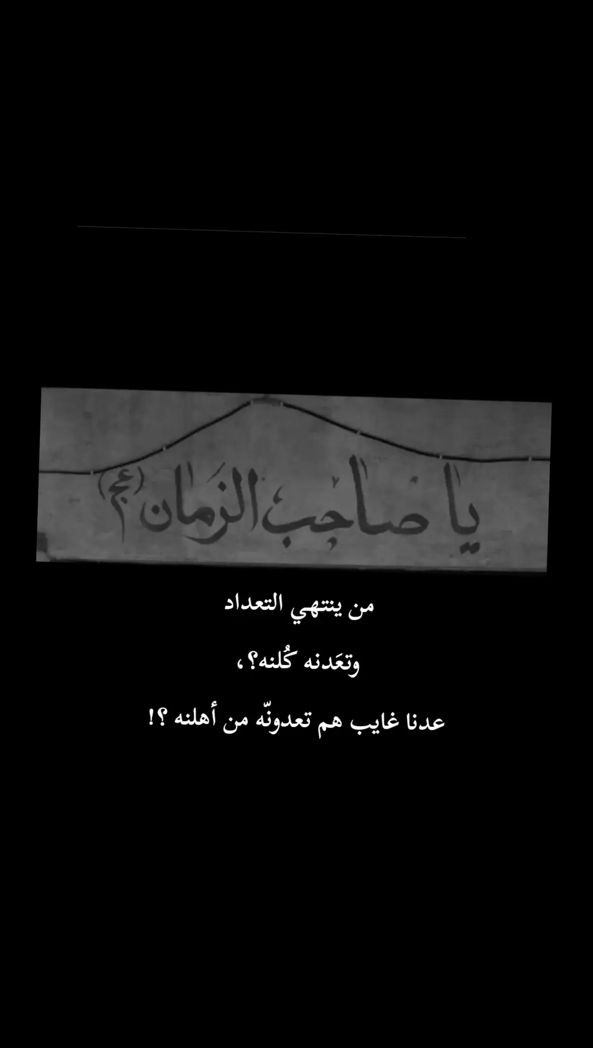 #💔💔 #ياصاحب_الزمان_ادركنا #💔💔 