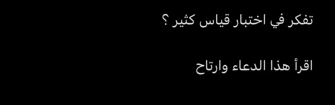 #قياس #قدرات #تحصيلي #دعاء