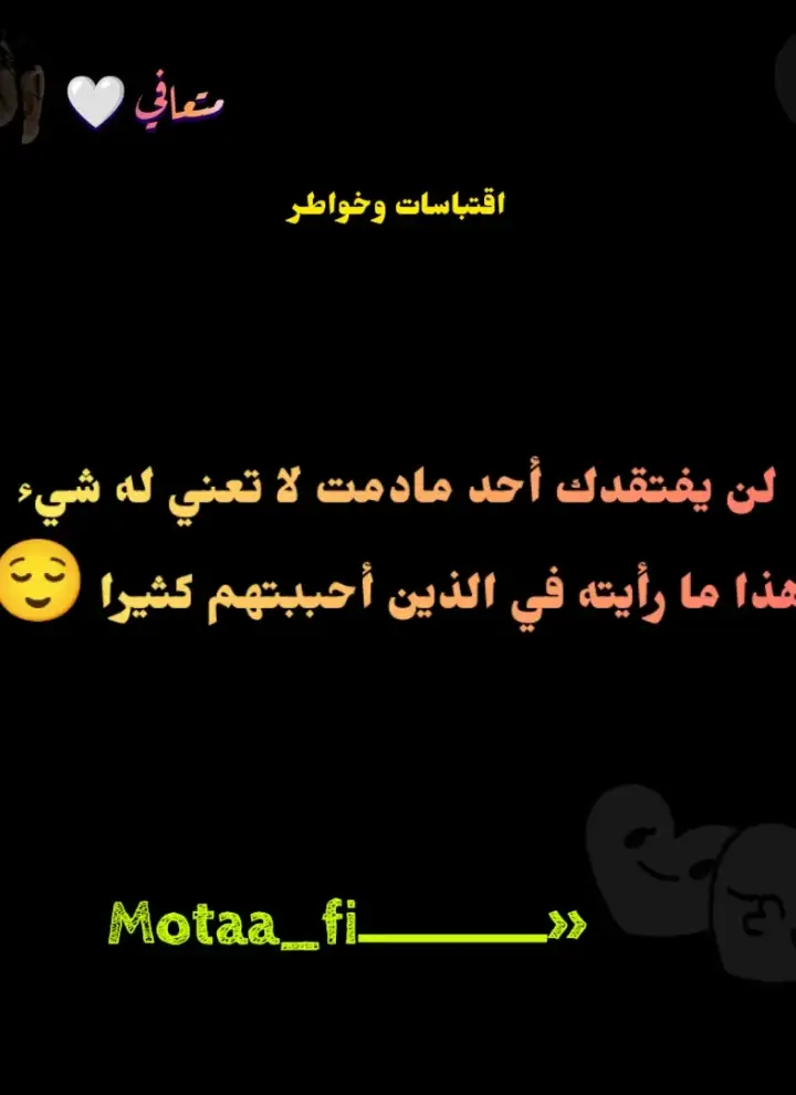 #اقتباسات_عبارات_خواطر🖤🦋❤️ #اقتباسات_عبارات_خواطر #عبارات_جميلة_وقويه😉🖤 #اقتباسات_عبارات_خواطر #اقتباساتي📜 #اقتباسات_عبارات_خواطر🖤🦋🥀 #عباراتكم_الفخمه📿📌 #عباراتكم #عبارات_جميلة🦋💙 #سودانيز_تيك_توك_مشاهير_السودان #إقتباسات_عبارات_خواطر #اقتباسات #اقتباساتي #اقتباسات #اقتباسات_عبارات_خواطر #خواطر_للعقول_الراقية #خواطر_من_القلب #كلام_من_القلب #كلام_في_الصميم #اقتباسات_سودانية🇸🇩 