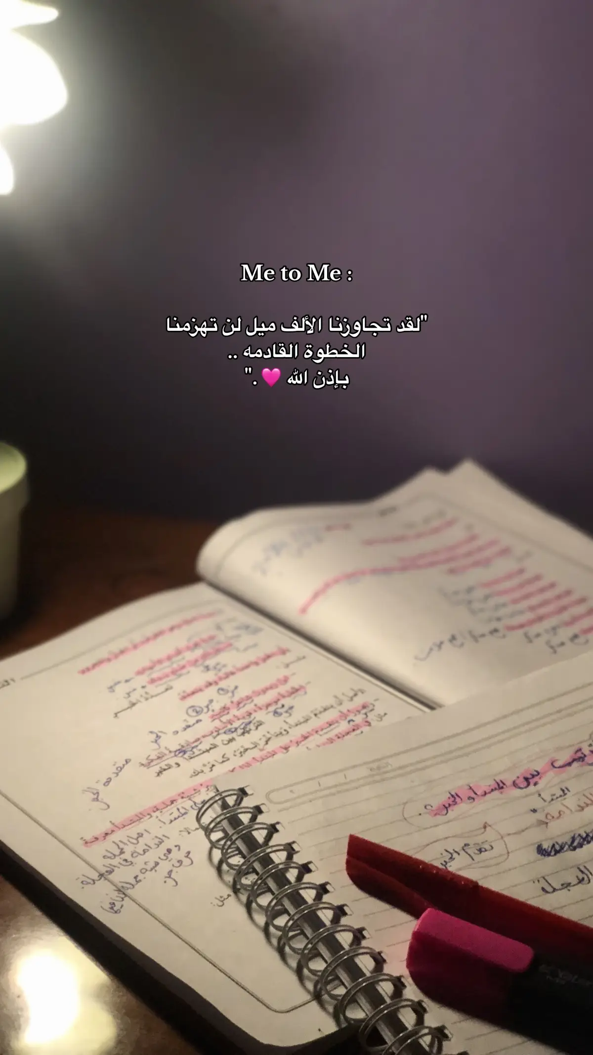 #wal_8 #ثانية_علمي #👩🏻‍⚕️ 