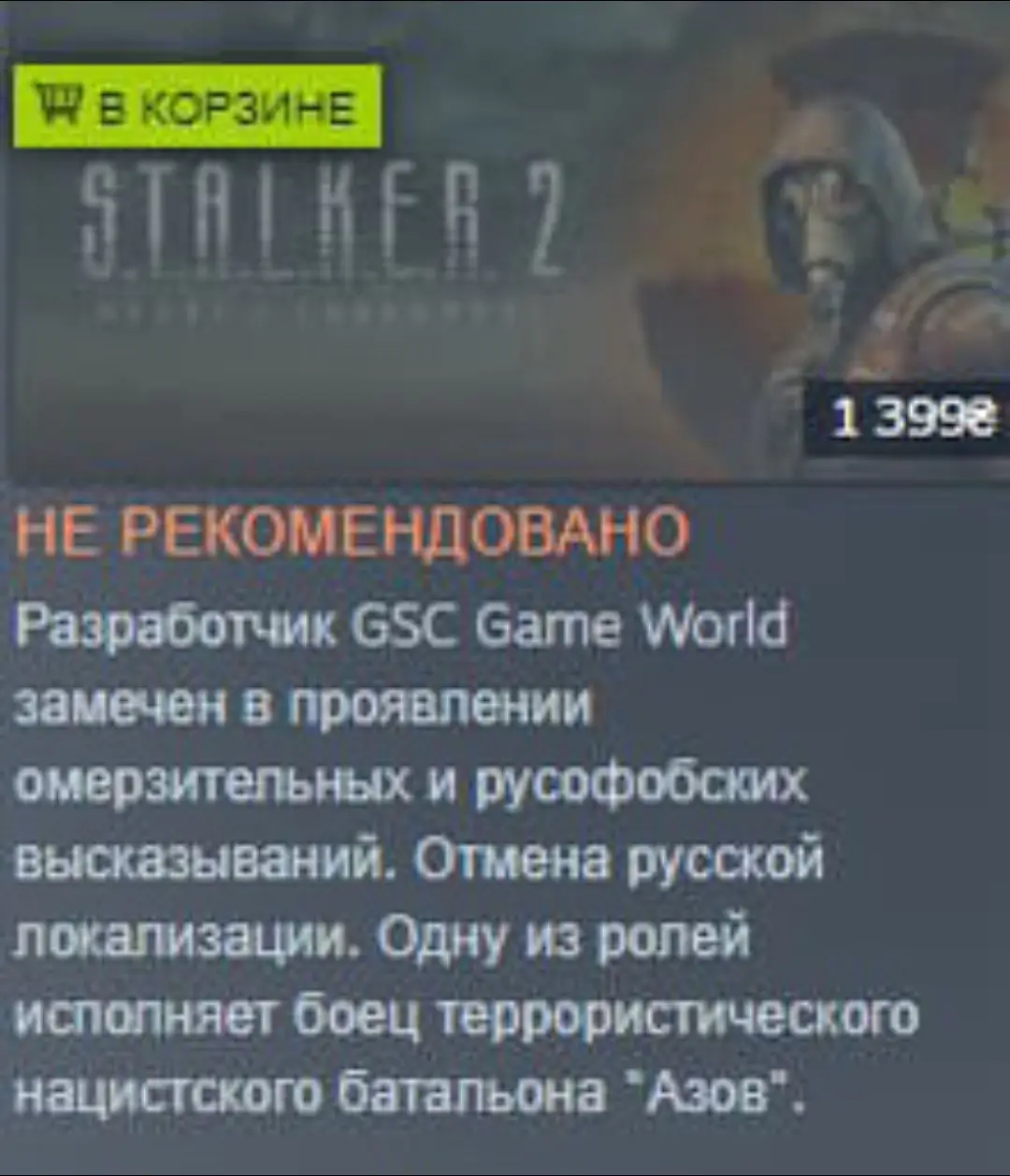 #stalker2 #ukraine #russia #war #stalker2heartofchernobyl #2025 #game #steam #стимотзывы #навальныйживи #путиннашпрезидент #путинхуйло #слоняра 