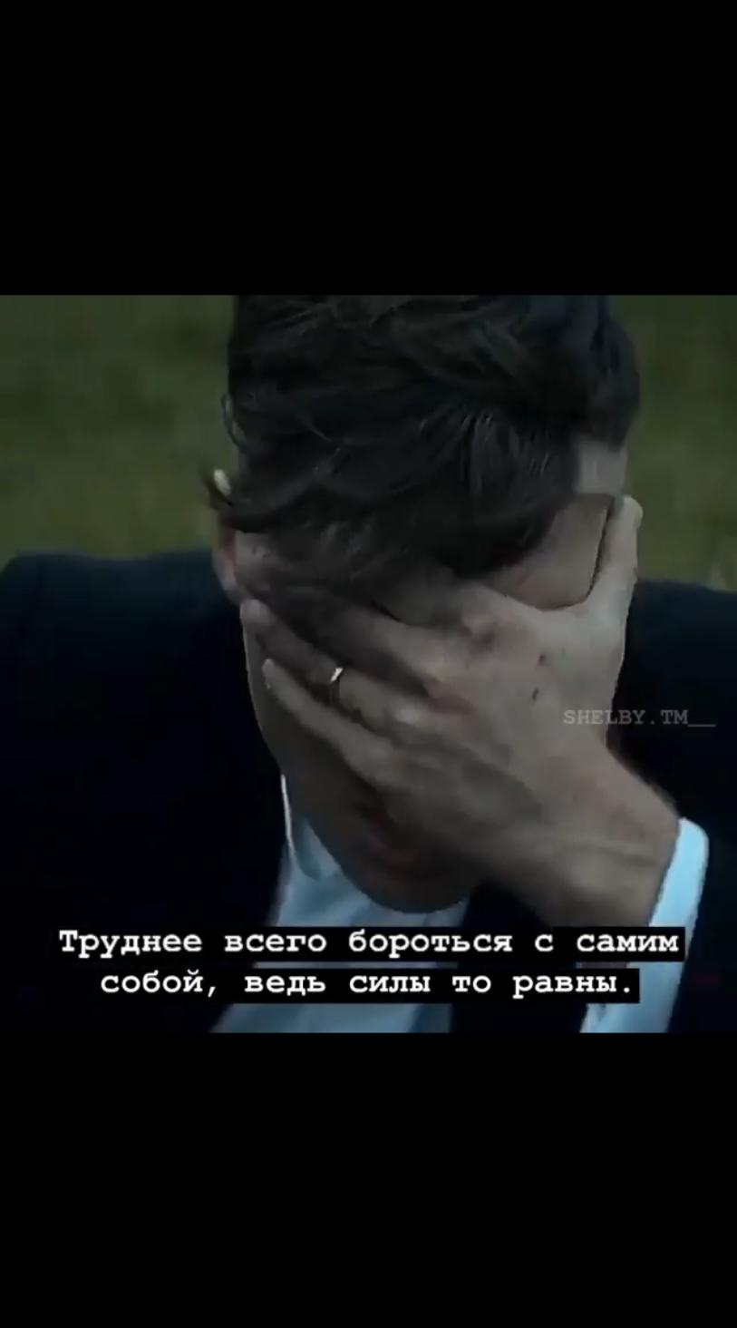 #tomasshelby #fyp #томасшелби #peakyblinders #острыекозырьки #shelby #cillianmurphy #шелби #motivation #мотивация #сигма #sigma #послание #рекомендации #реальность #грусть #осознание #цитатысосмыслом #цитаты #рек 