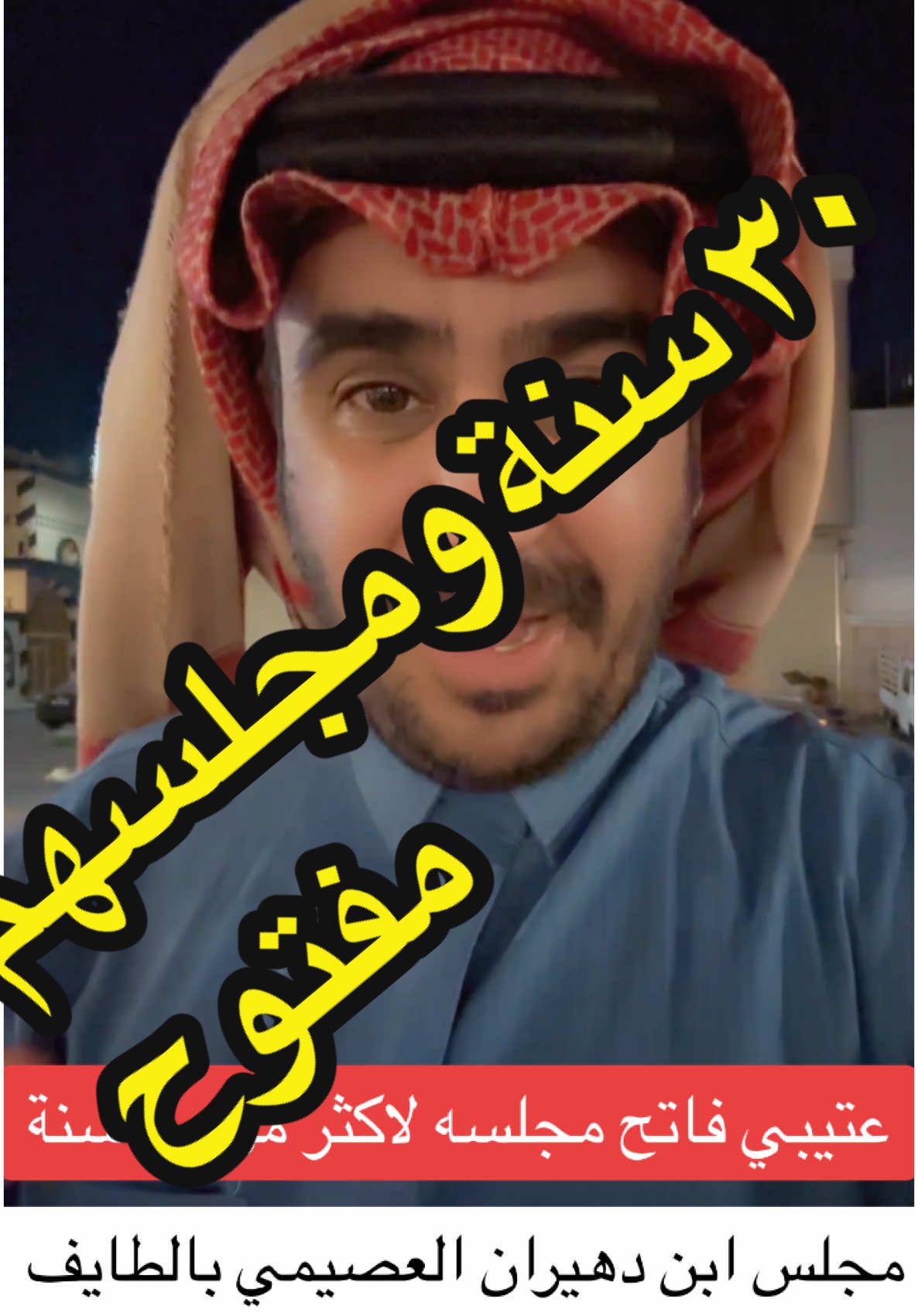 الله يديم علينا نعمة الامن والامان ويديم الرجال اللي تكرم الضيف وتبر بالحي والميت #الشعب_الصيني_ماله_حل😂😂🙋🏻‍♂️ #الشعب_الصيني_ماله_حل😂😂 #اكسبلور #اكسبلورر #اكسبلورexplore 