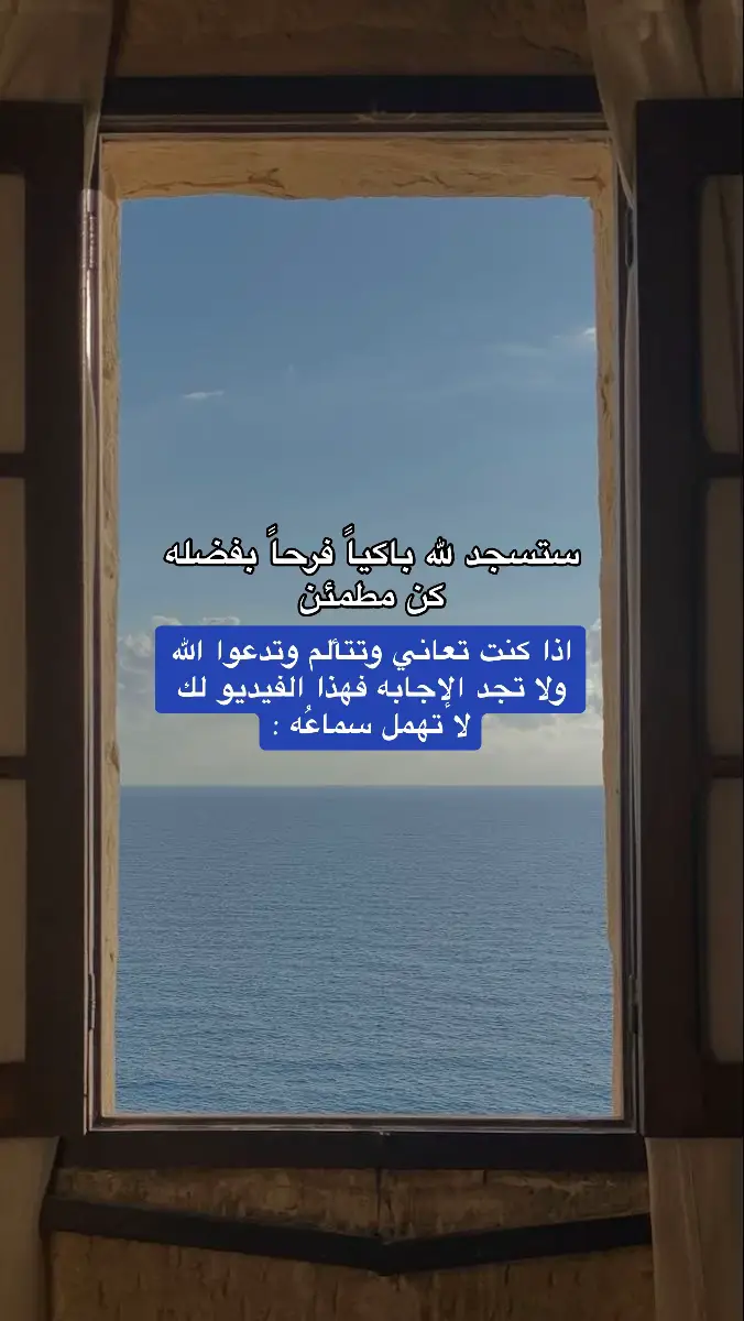 #الله #حب_الله #تطور_النفس #الفرج_قريب_بإذن_الله #عوض_الله_جميل 