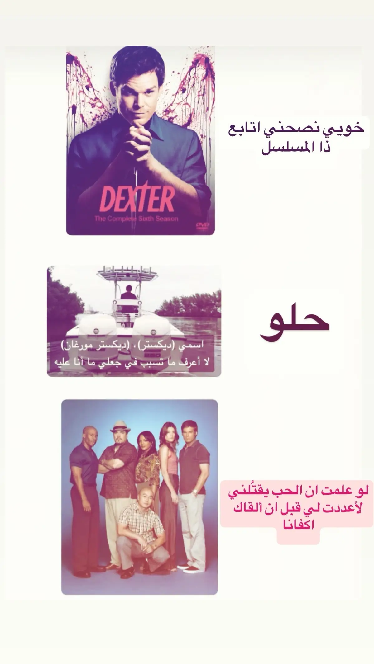 #dexter #explore #viral 