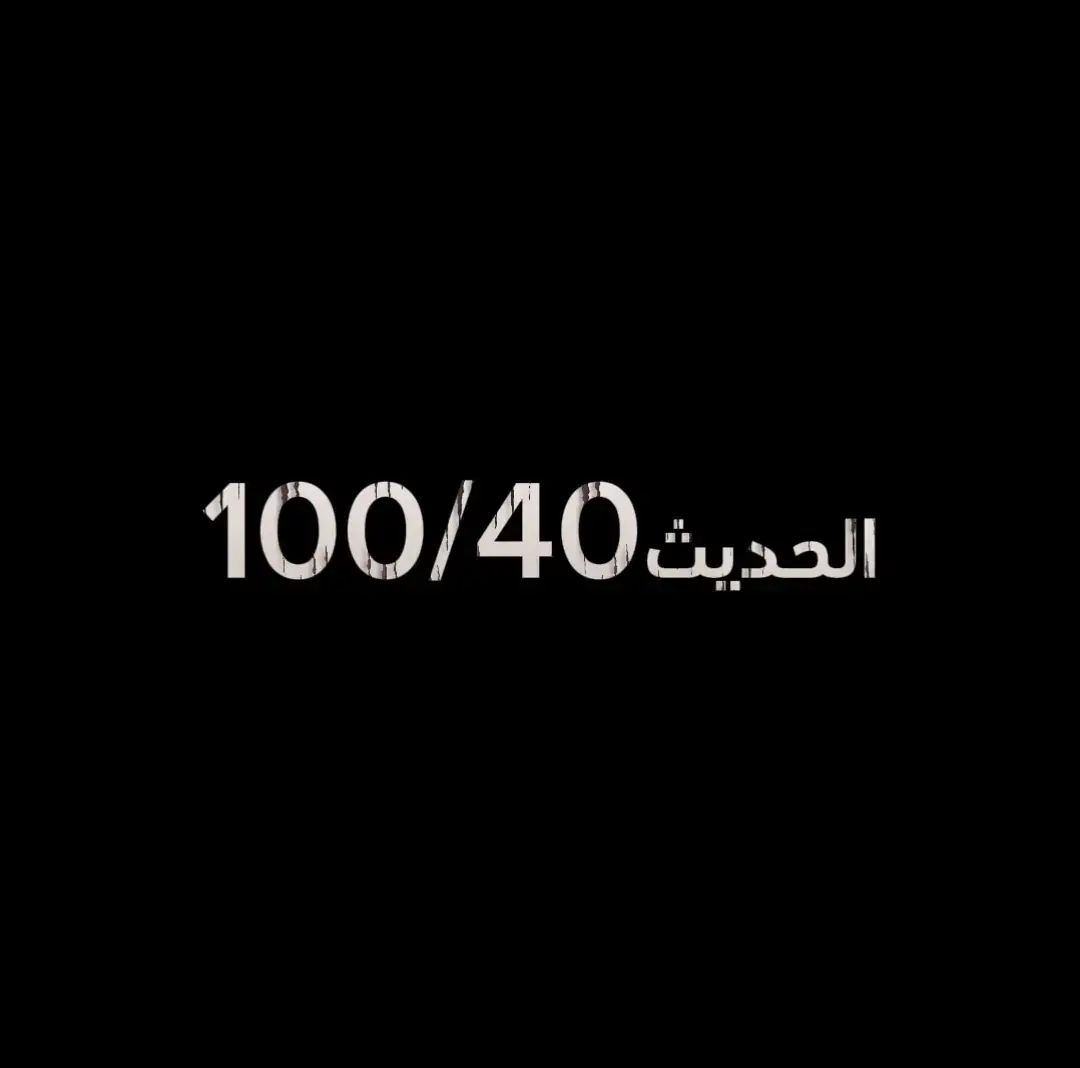 #ذكر #اللهم_صلي_على_نبينا_محمد #دعم #اكسبلور #لايك__explore___ #الصلاة #صلوا_على_رسول_الله #احاديث #oops_alhamdulelah #اجر #حسنات #الله #دين #قرآن #ارجع_صلي #احاديث_نبوية  . . . #شعب_الصيني_ماله_حل😂😂 