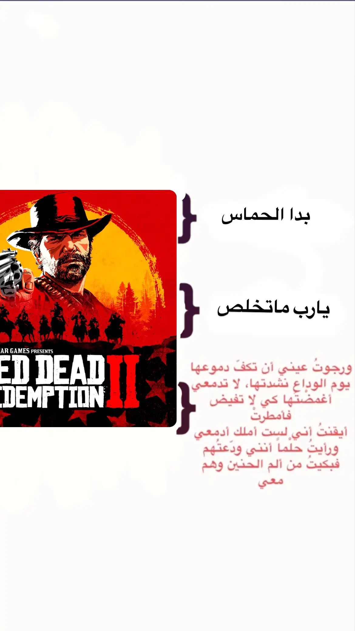 #الشعب_الصيني_ماله_حل😂😂 #fyp #اكسبلور #red_dead_redemption_2 