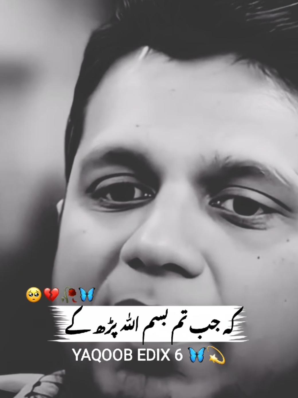 Muhammad Ali Bayan......🥺🥀#foryou #fyp #viral #1M #yaqoob #edix6 #unfrezzmyaccount #yaqoob_edix6