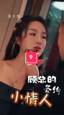 #reelshort #shortfilms #shortplay #dramatic #short #plussize #fyp #dramatiktokindonesia #chinesedrama #foryoupageofficiall #tvseries #film #movie #filmtiktok #movietiktok #tvtiktok #tvclips #filmtok #movietok #tvtok #reelshort #ショートドラマ #短編映画 #ドラマ #ショートフィルム #短編ドラマ #ドラマティッカー #ごっこ倶楽部 #webreakpartsnothearts #まいはに #ショードラアワード2024 #剧情 #反转 #短视频 #反轉 #爽剧推荐 #好剧推荐 #短剧 #短劇 #短劇推薦 @TikTok 