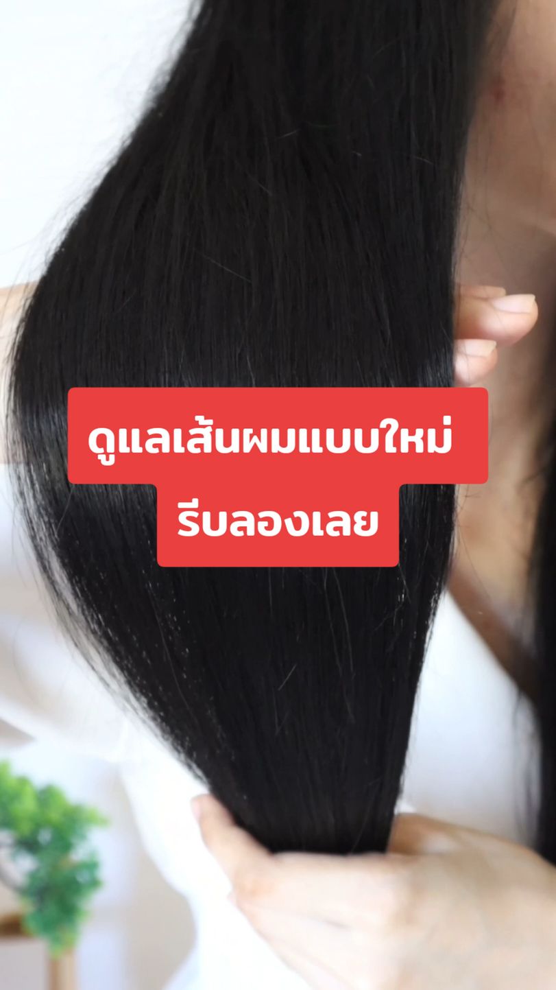 ดูแลเส้นผมแบบใหม่ ต้องนี่เลย โมอิ โฟมแฮร์ #โมอิโฟมทรีทเมนท์ #ผมสวยใน10วินาที #ลิปสติก #ผมเสียทำย่างไร #เทรนด์วันนี้ #โฟมแฮร์ทรีทเมนท์ #ผมไม่มีน้ําหนัก #mooithailand #ผมย้วย #ผมพัง #วิธีแก้ผมเสีย #ฟื้นฟูผมเสีย #เคล็ดลับ #โมอิ #บํารุงผม #เซรั่มบํารุงผม 