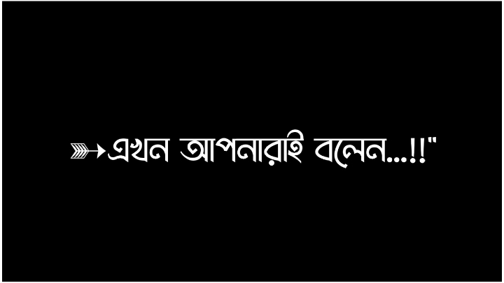 >>আপনারাই বলেন...!!#😁😅🤣#viralvideo #tik👑_tok #trending #foryoupage #bangladesh🇧🇩 #viraltiktok #lyricsvideo #foryou #viral 