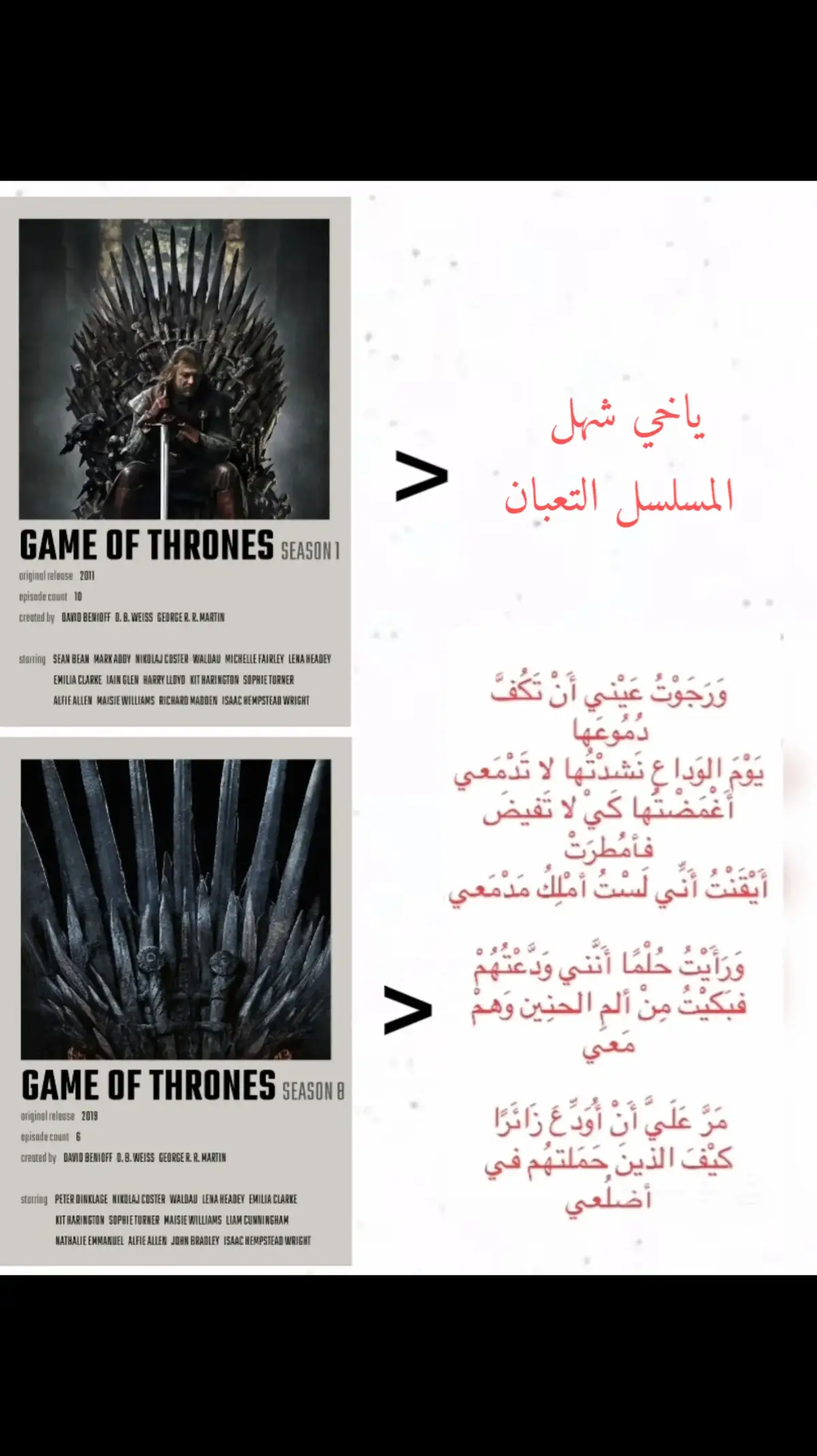 #game_of_thrones #winter #viral #viralvideo #capcut #tiktok 