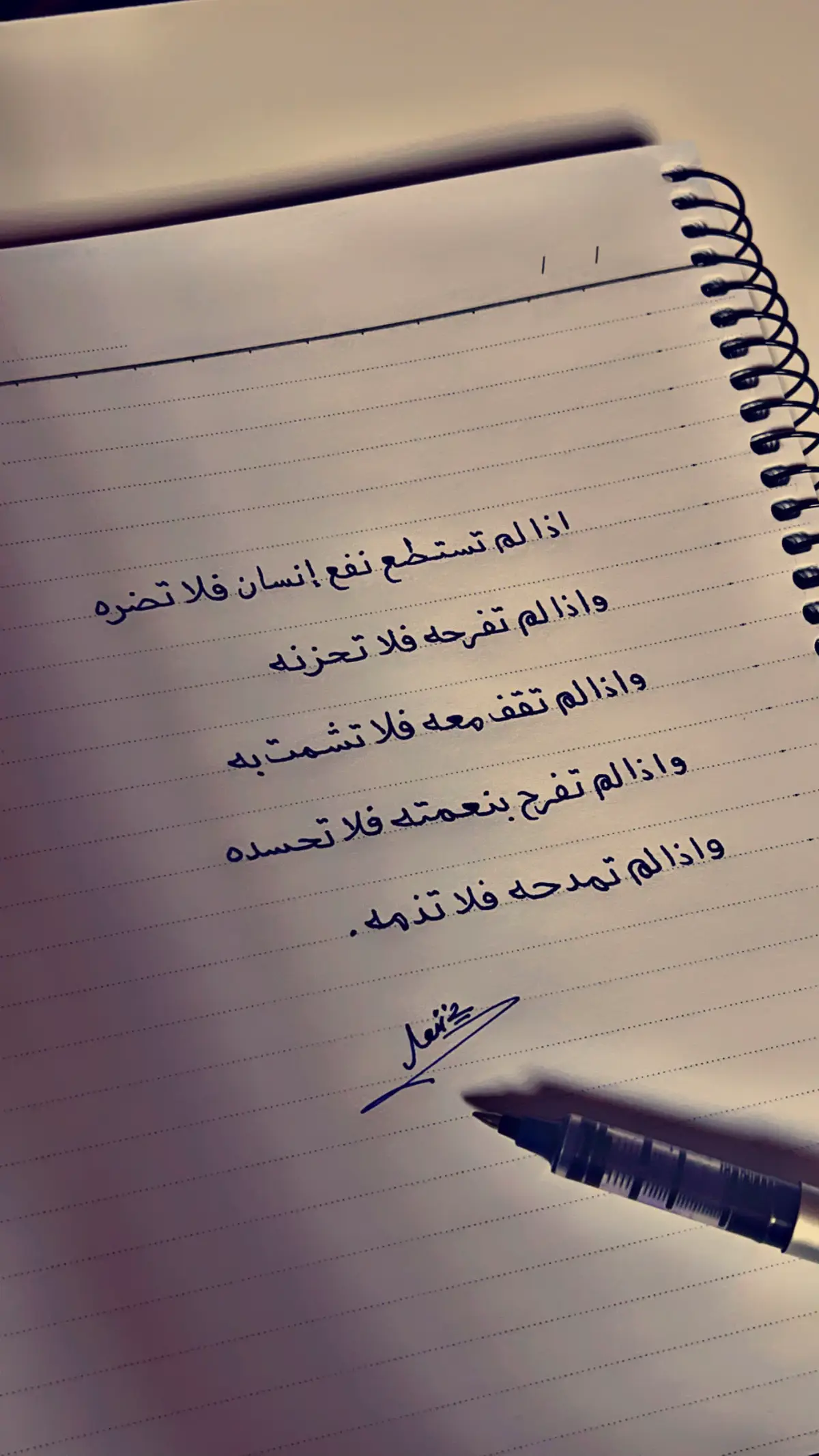 فلا تحسده🫰#يسعدكم #صباح_الخير #عبارات #خواطر #عباراتكم #اقتباسات_عبارات_خواطر🖤🦋❤️ #ترندات_تيك_توك_جديدة #خطاطين #خطي