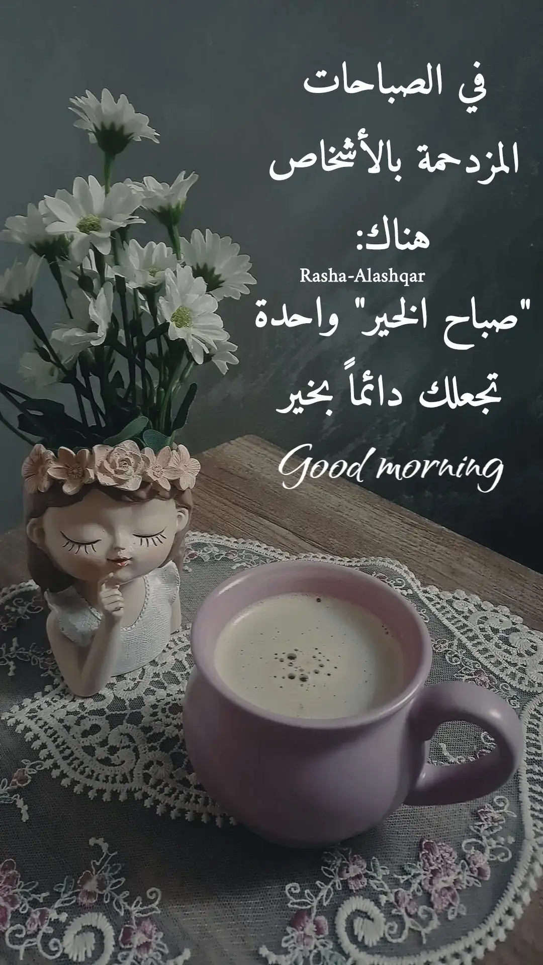 #صباح-الخير #صباحكم-فيروز-العشق #