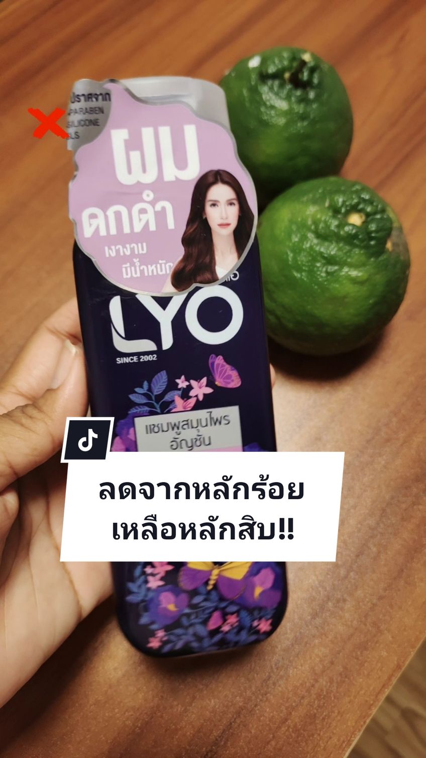 แชมพูเปลี่ยนสีผมไลโอ LYO ลดราคา #แชมพู #รีวิวบิวตี้ #ใช้ดีบอกต่อ #LYO #TTSMallLetsGold #มอลล์ดังคลิปปังรับทอง #วิดีโอป้ายยา #Tiktokวิดีโอป้ายยา #TTSร้านใหม่ลดแรง #แม่แหม่มรีวิวของใช้ในบ้าน @แม่แหม่ม รีวิวของใช้ในบ้าน @แม่แหม่ม รีวิวของใช้ในบ้าน @แม่แหม่ม รีวิวของใช้ในบ้าน 