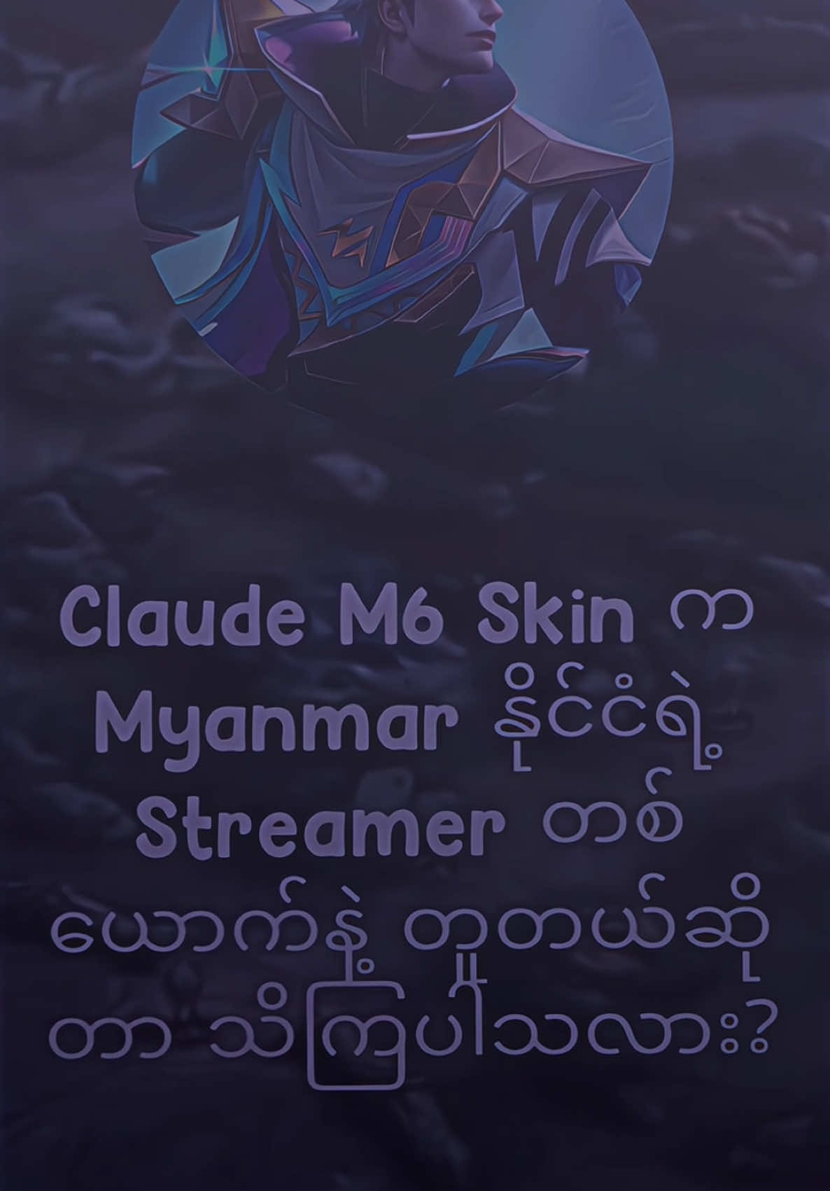 တကယ် ကိုတူနေတာနော်😾 Claude M6 Owner? #fyp #fypp #trendingvideo #trend #mobilelegends_id #mobilelegends #think4youdo #m6 #claude #tiktokviral #xyzcba #boolay31 #streamingbymax 