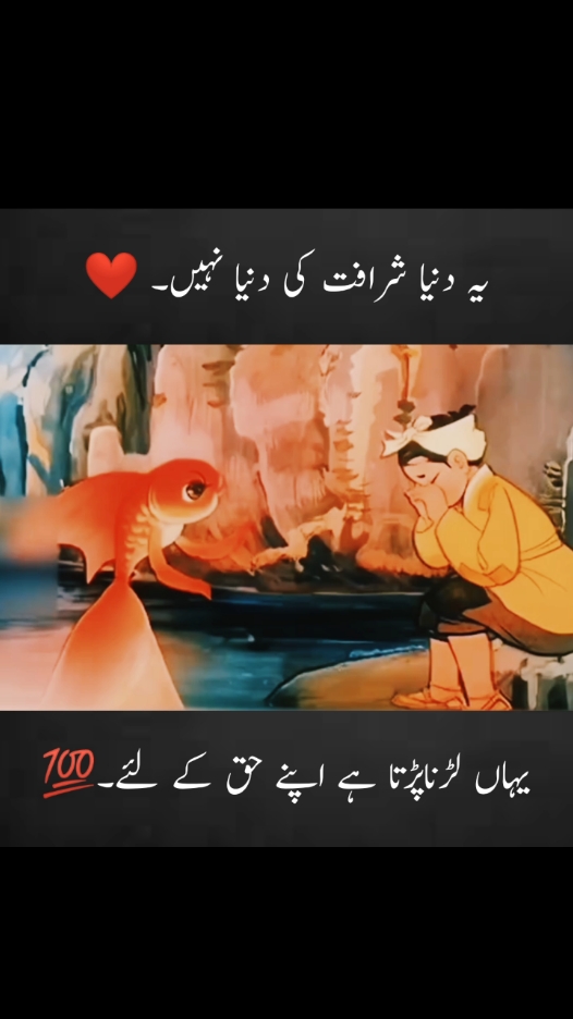 A Golden Fish 🐟 And An Iron Axe Short Story♥️ #cartoon #cartoonlover #emotional #motivation #viral #trending #foryou #foryoupage #longvideo 