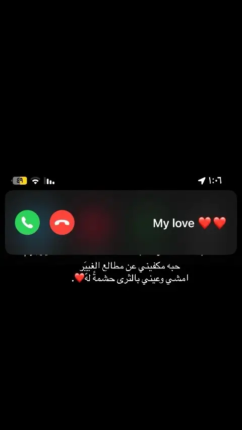 أمشي وعيني بالثرى حشمةً لهّ ❤️