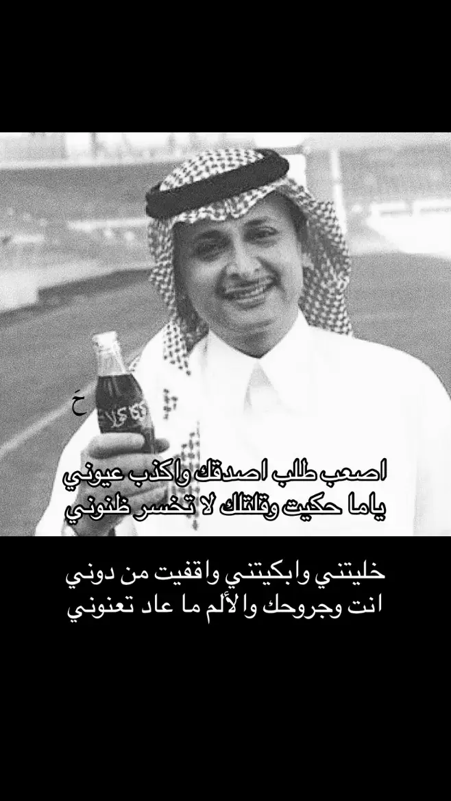 #عبدالمجيد_عبدالله 