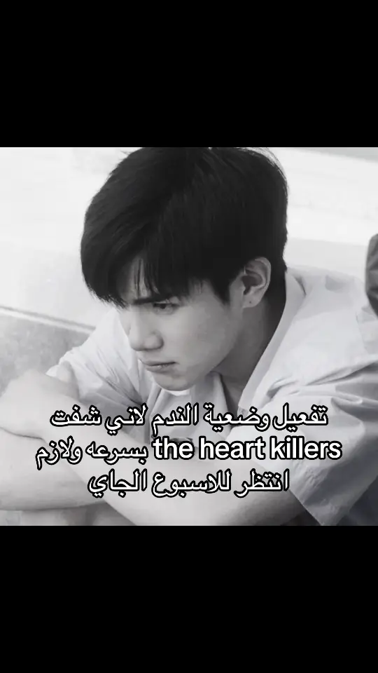 #theheartkillers #fyppppppppppppppppppppppp #fypシ #firstkhaotung #joongdunk #explore #foryoupage 