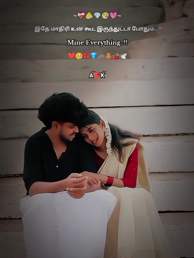 #itz_kisha7 #Love @⚡💎𝕸𝖗𝖘 𝕮𝖍𝖊𝖗𝖞𝖆𝖓🍒🕊️ #lovesong #lovestatus #whatsappstatus #tamilsong   #tamilbgm #mine #partner #foreverlove #unconditionallove #couplegoals #enlesslove #everything #couplesongintamil #mineforevertamilstatusforgirls #iaminesgoal #todaystatustamil #futuregoals2babysstatustamil #cutelovesongstamil #partnertamilbgm #muslimcouplestamillovesongs #curelovestatustmilsong #veryspeciallovesongtamil #bestlovefeelingtamilbgm #heisonlyminetamilstatusforgirls   #cutedppicsforwhatsapp #newtrendinglovesongsintamil #muslimcouplelovestatusintamil #chellamstatustamil #hindumuslimlovestatustamil #muslimlovestatustamilwhatsapp #hindumuslimlove #minelovestatuswhatsapp #romantictamilbgm #iloveyoutamilsongs #nowtrending #todaytrend #foryourpage #newtrend #lovefeeling #cute #chellam #baby #wife #hindu   #jaffna_podiyan #batticalo_ponnu #itz_shalan7 #itz_chery8  #mrcheryan #mrscheryan   #fy #fypage #fyp #fyppppppppppppppppppppppp #fypシ #fypシ゚viral #srilankan_tik_tok🇱🇰 