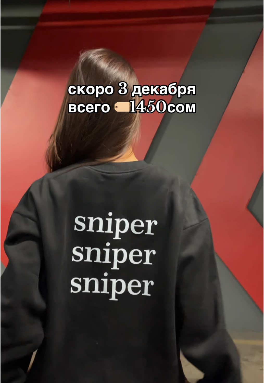 Репост= Намек😉 Отправь своей половинке🥰 всего за 1450 сом😍 #рек #fupシ #bishkek #sniper #подарок #парныехуди 