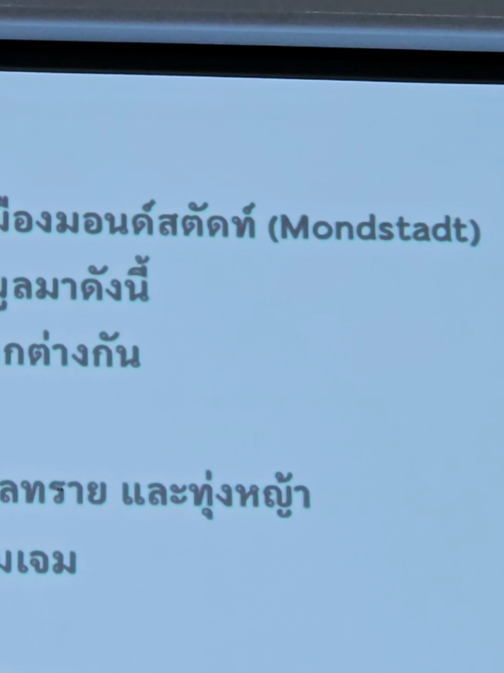 อาจารย์เล่นเกนชินตึงกว่าผมอีกอ่ะ😭🙏💀 #เทรนด์วันนี้ #fyp #GenshinImpact #gaming 