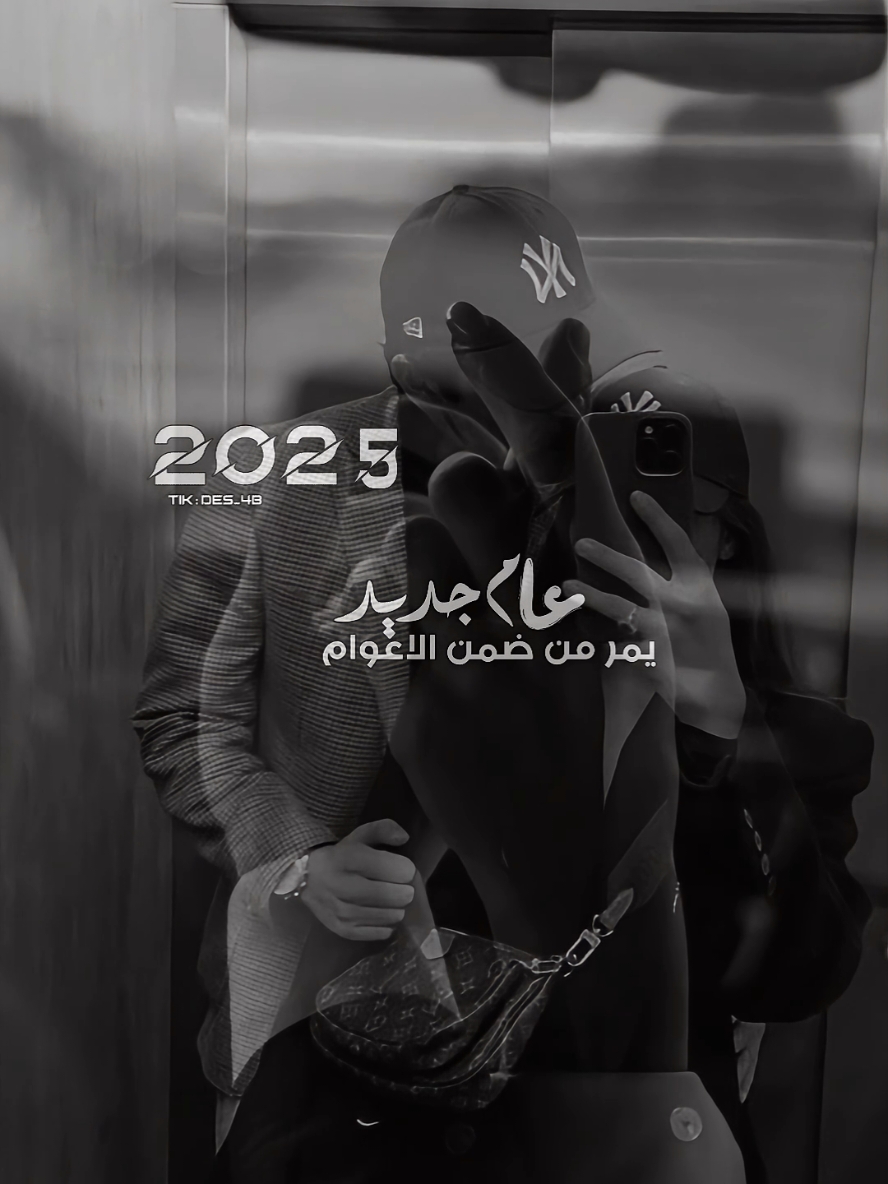 #2025 #قوالب_باء 🖤•` #newyear #عام_جديد #٢٠٢٥ #قوالب 