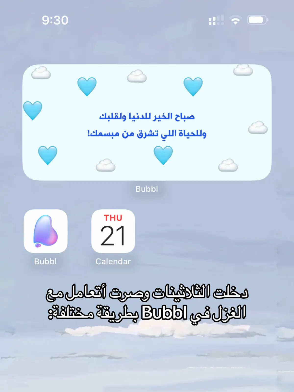 #bubbl #app #fyp #couple 