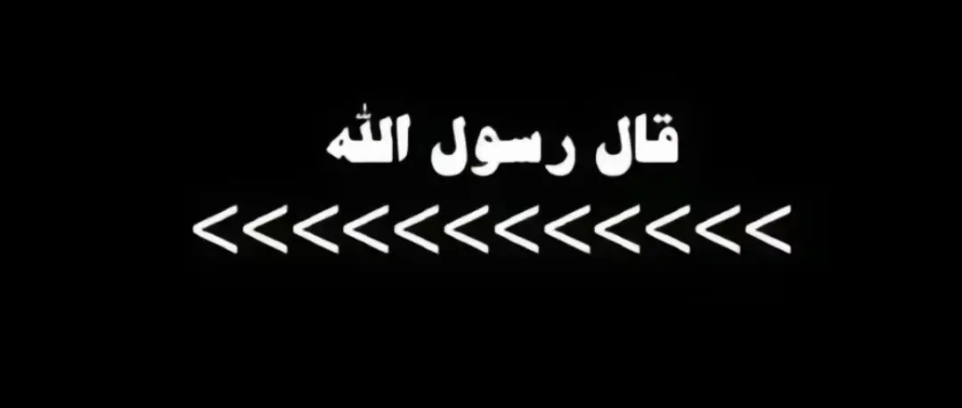 #رسول_الله_صلى_الله_عليه_وسلم #علية_افضل_الصلاة_والسلام 