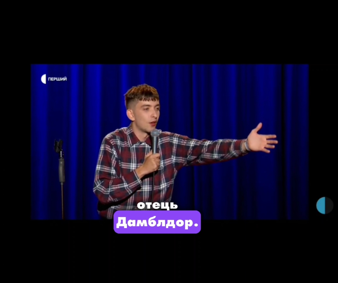 для всіх хто дивився Гарі Потера #standupcomedy #гумор #гарріпоттер #гарріпоттерукраїнською #стендап 