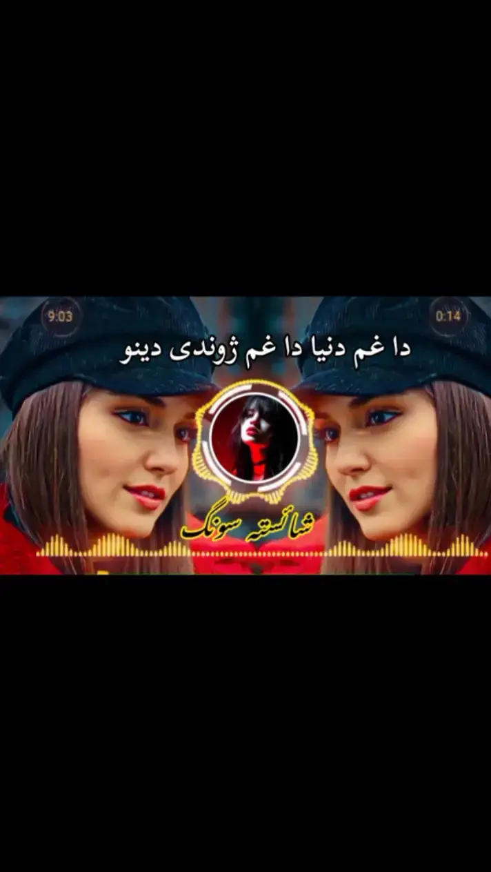 #foryoupageofficiall #page #virslmyvideo  #pashtosong #shistasong #fypage #shistasong #foryoupage 