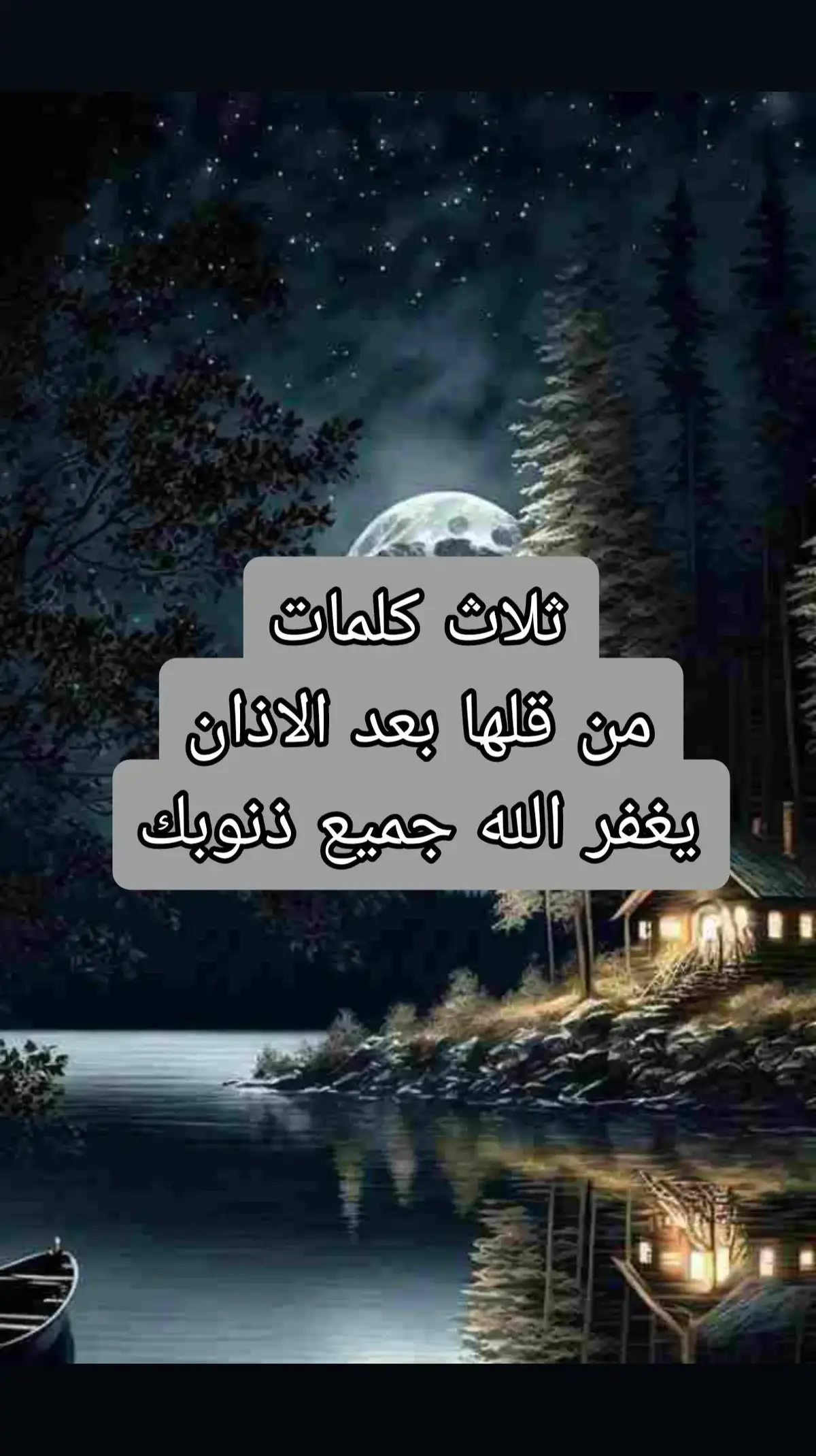 سورة الكهف #سورة_الكهف #قيام_الليل #توبوا___إلى___الله #احسنوا___الظن__بالله #صلوا_على_النبي #اليقين_بالله_يصنع_العجائب #اليقين_بالله_يصنع_العجائب #الحوقله #عجائب #الاستغفار #االاستغفار #الجمعه #تسبيح_استغفار_اذكار_دعاء #سورة_البقرة #ذكر #دعاء_مستجاب #قران #معجزات_القران_الكريم #البقرة #لاحول_ولا_قوة_الا_بالله صبر جميل