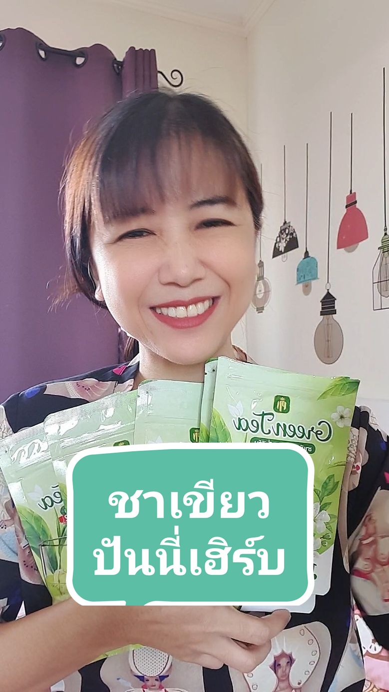 #ชาเขียว #ชาเขียวปันนี่เฮิร์บ #ชาเขียวปันนี่เฮิร์บ🌿 #ชาเขียวปันนี่เฮิร์บสูตรใหม่ #ชาเขียวอร่อย #ชาเขียวสูตรไม่ขมไม่เหม็นเขียว #tiktokป้ายยา #ป้ายยาtiktok #tiktokviral #tuesday24 #นายหน้าtiktokshop #greentea @Tuesday24 @Tuesday24 @Tuesday24 