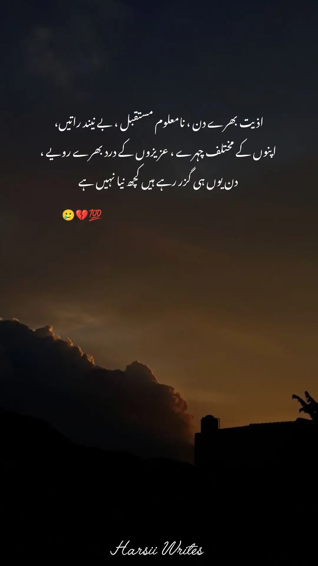 #foryou #growaccount #trending #viralvedio #tiktokcreation #tiktok #poetry #asthetic #status #goviral #viral #urdushayari #foryoupage 