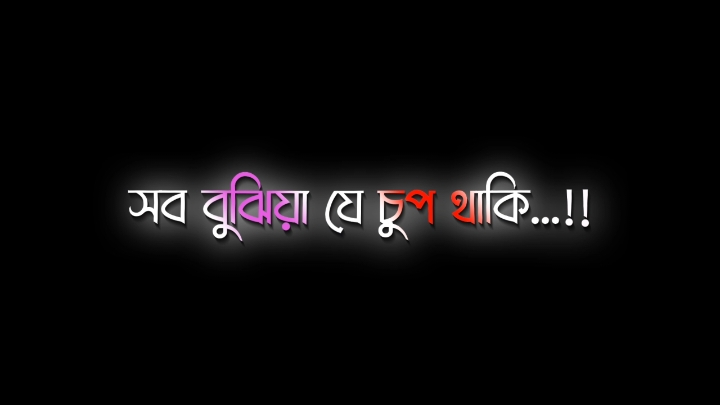 তুমি আবার আমারে বুঝো না🥱🔥🤙🏻 #lyrices_attitude_video😎🤙  #nur_lyrics😴😈☠️  #foryoupageofficiall  #nur_edit93  #😴😈☠️😴😈  #attitude😈🥱।  #foryoupage 