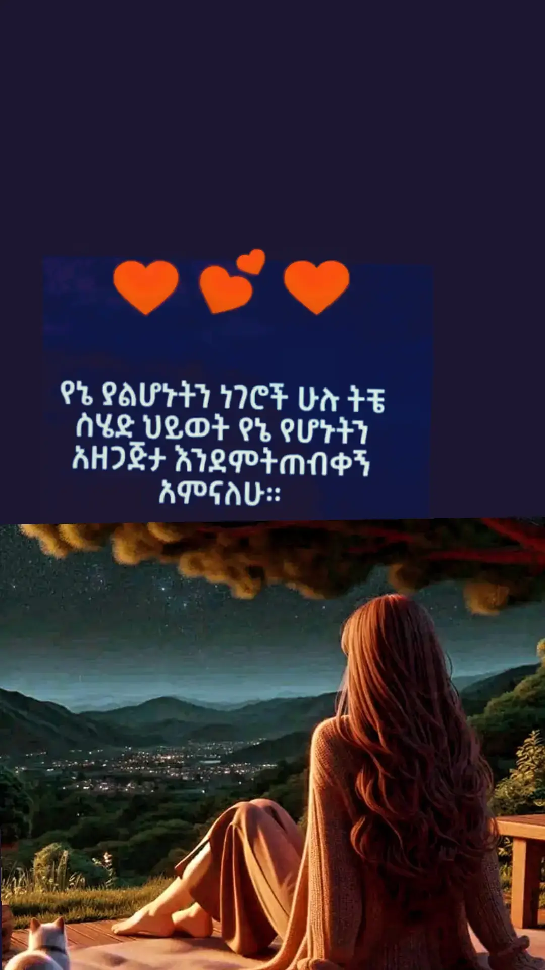 #ትእግስት_ህልም_ተስፋ✍️👌✌️ #