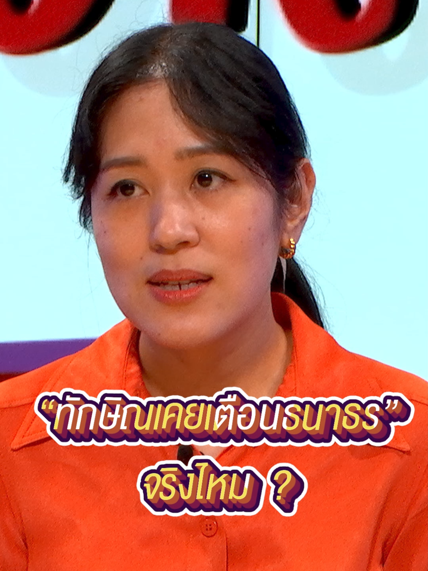 จากประเด็น #ทักษิณ บอกว่าเคยเตือน #ธนาธร มันเป็นแบบไหนกันแน่ ฟังจาก ช่อ พรรณิการ์ ฟังเต็มได้ใน www.thaipbs.or.th/program/WhatIf/episodes/105109 #สมมุติว่า