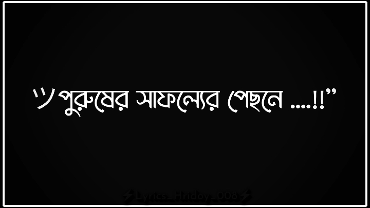 Part_165 // ইনশাল্লাহ একদিন নিজের যোগ্যতায় সফল হবো...!! 🥰🌸🌺 #lyrics_hridoy _008 #plz_support_me #lyrics_hridoy _008 #plz_unfreze_my_account #plzviral foryoupage #lyrics_hridoy _008 #plz_support #lyrics_hridoy _008 #growmyaccount #foryou #foryourpage #vairal #vairal_video #trend #trending #lyrics_creators_zone #lyricsvideo #bangla_lyrics #lyrics_hridoy _008 #foryourpage #growmyaccount  @TikTok @TikTok Bangladesh 