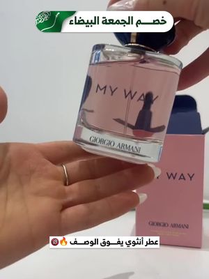 عطر ليلة العمر