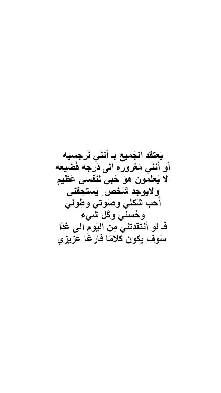 🤩✨#نرجسيه🖤🌸 #فراشات_التيك_توك #عباراتي_♡ 