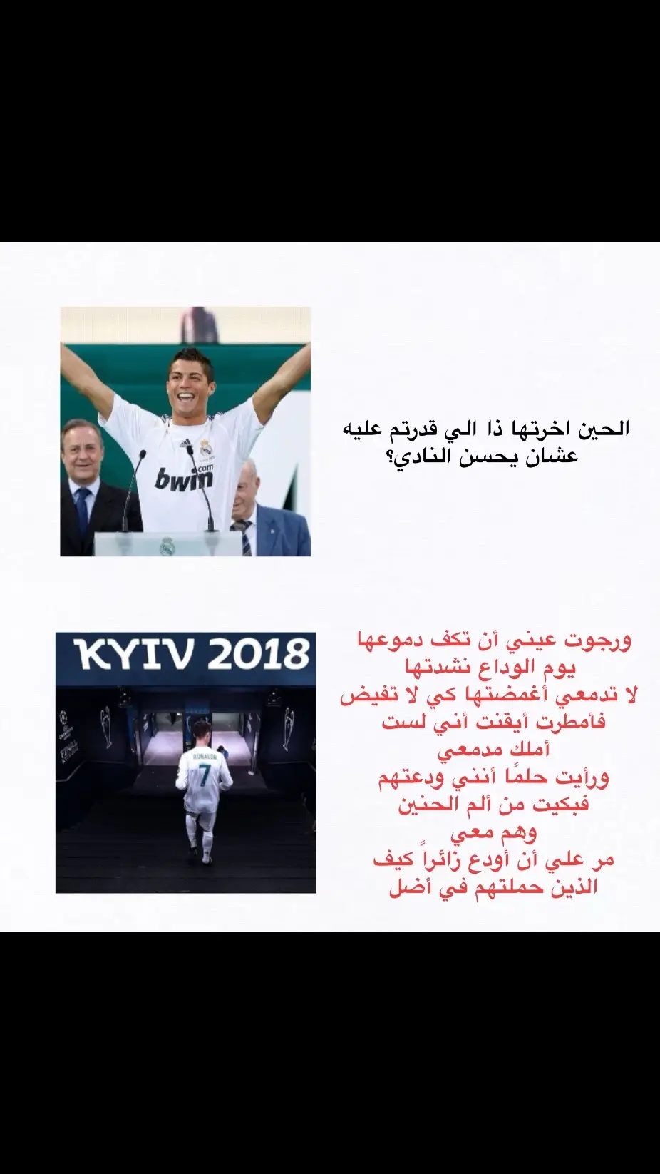 #ronaldo #cristianoronaldo #cr7 #fyp #foryou 