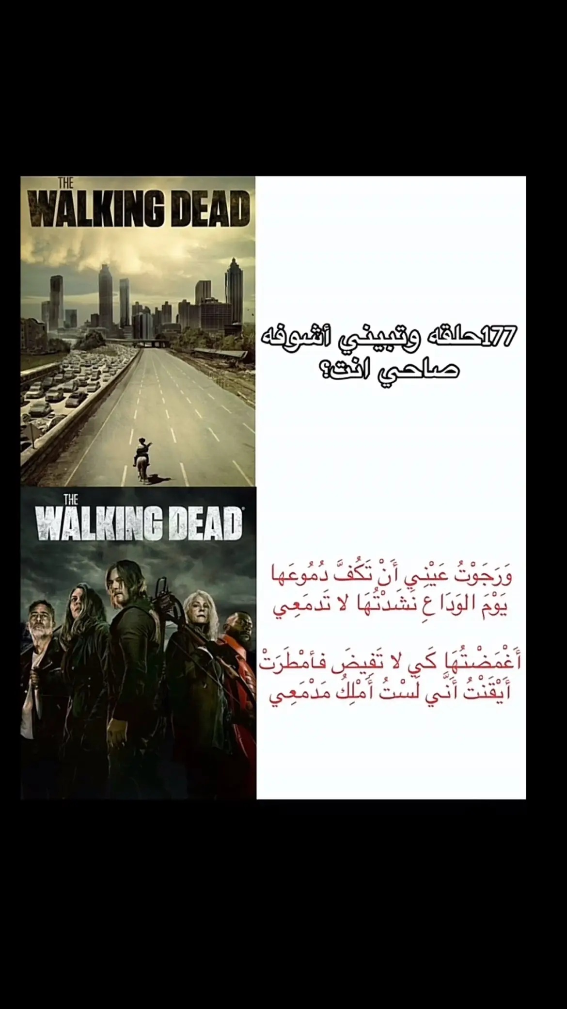 #twd #thewalkingdead #fyp 💔