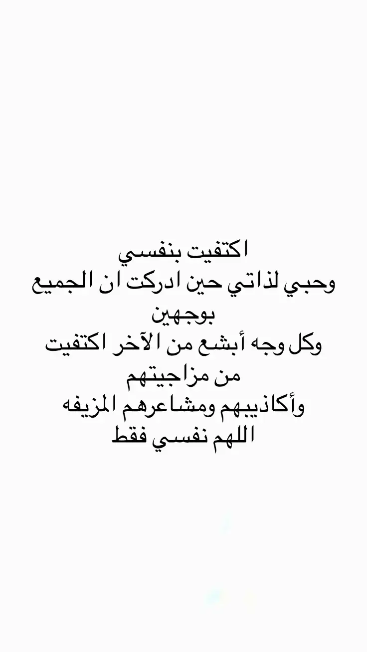 #اقتباسات #اقتباسات_عبارات_خواطر #مالي_خلق_احط_هاشتاقات #عبارات #اكسلبور #اكسلبور 